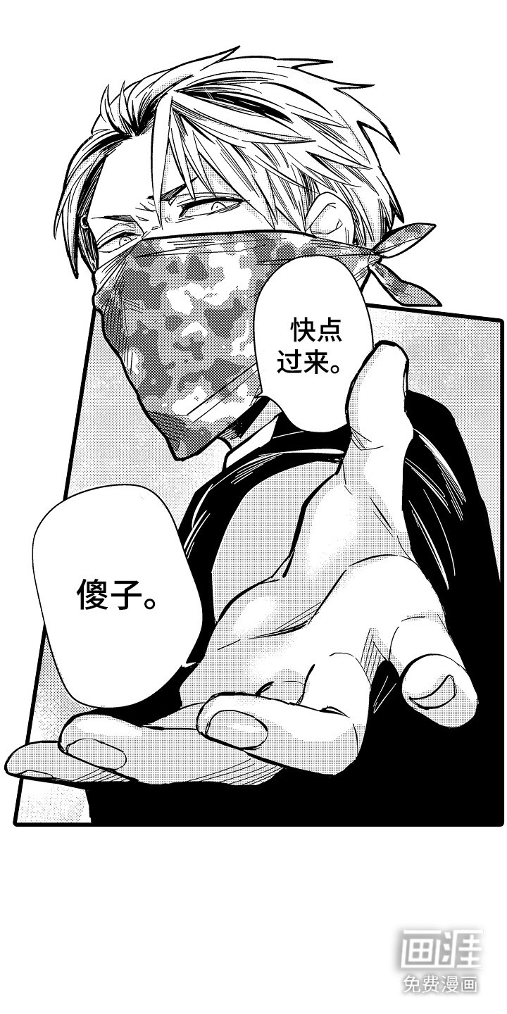 第17章：搭救