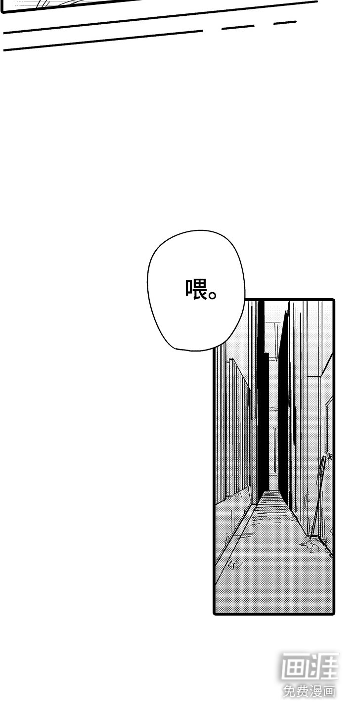 第17章：搭救