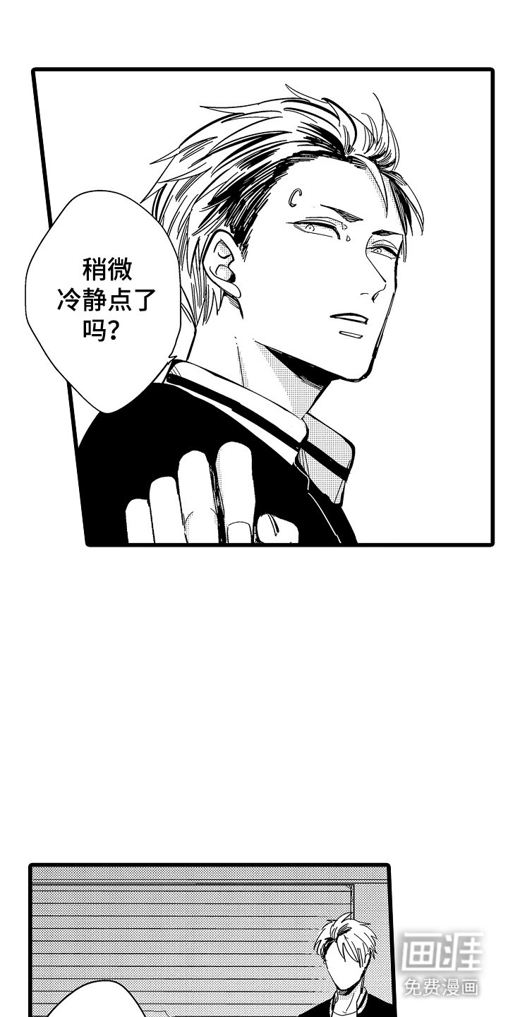 第17章：搭救