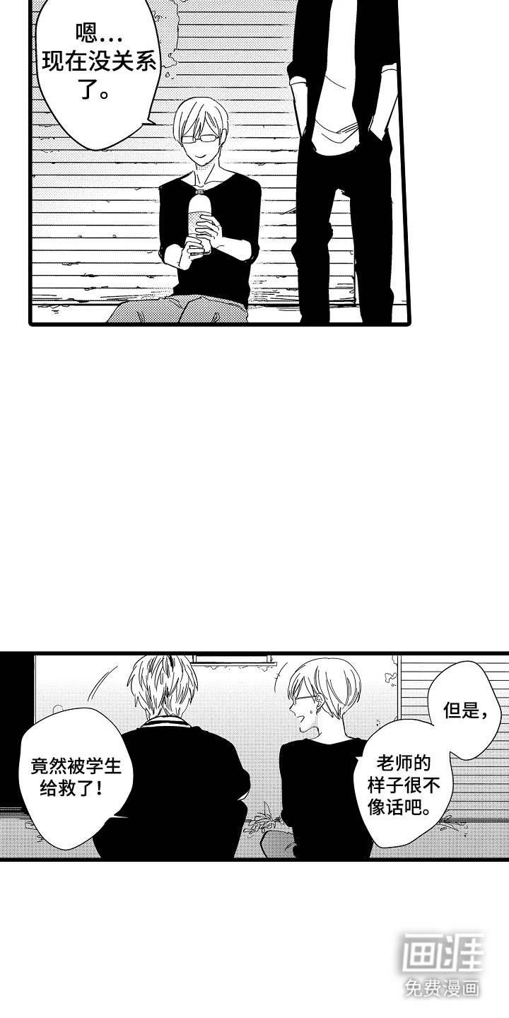 第17章：搭救