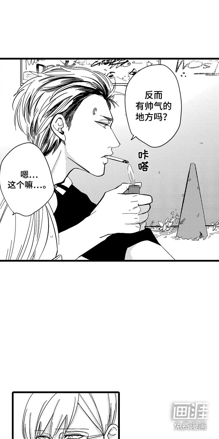 第17章：搭救
