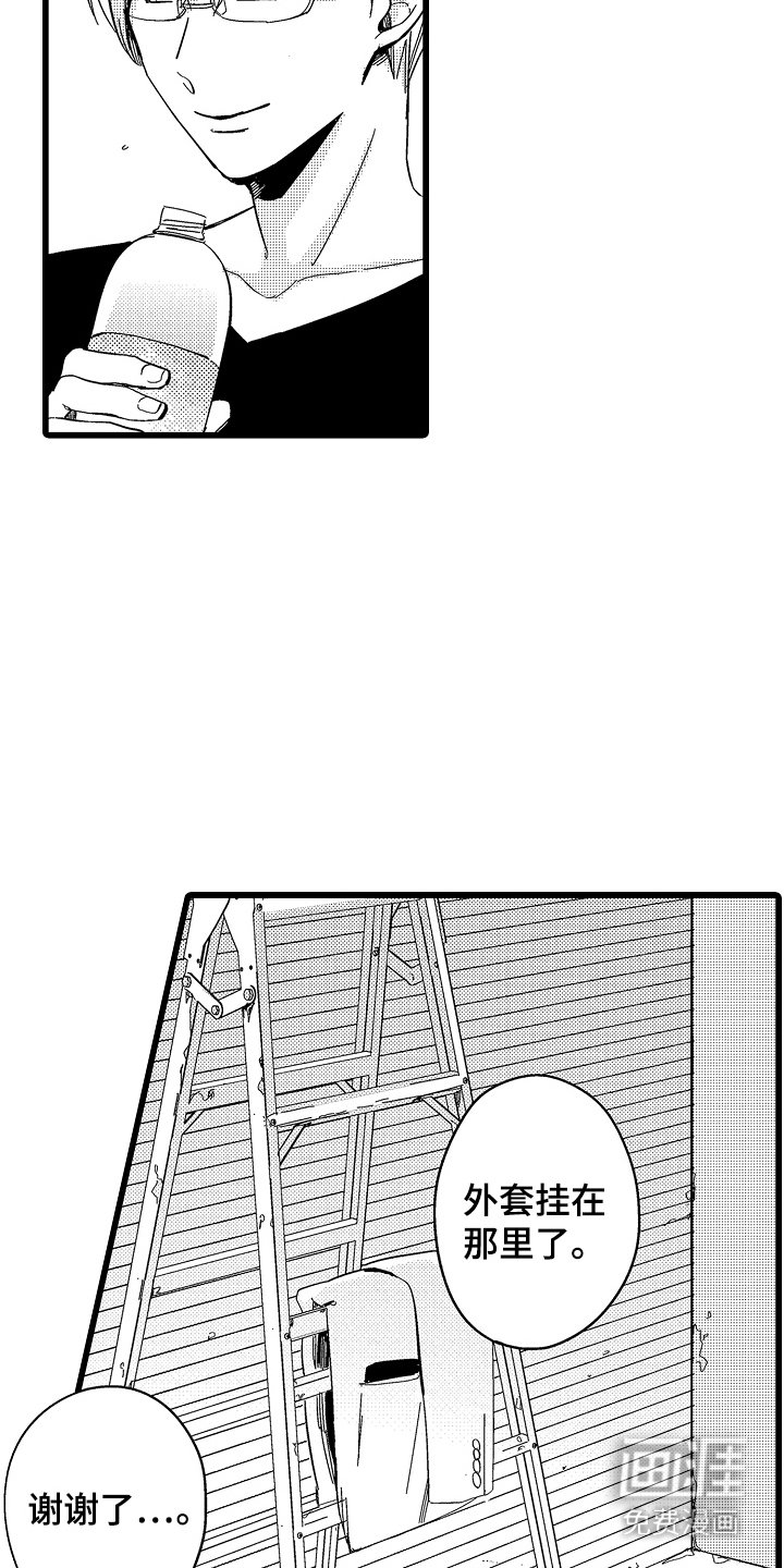 第17章：搭救