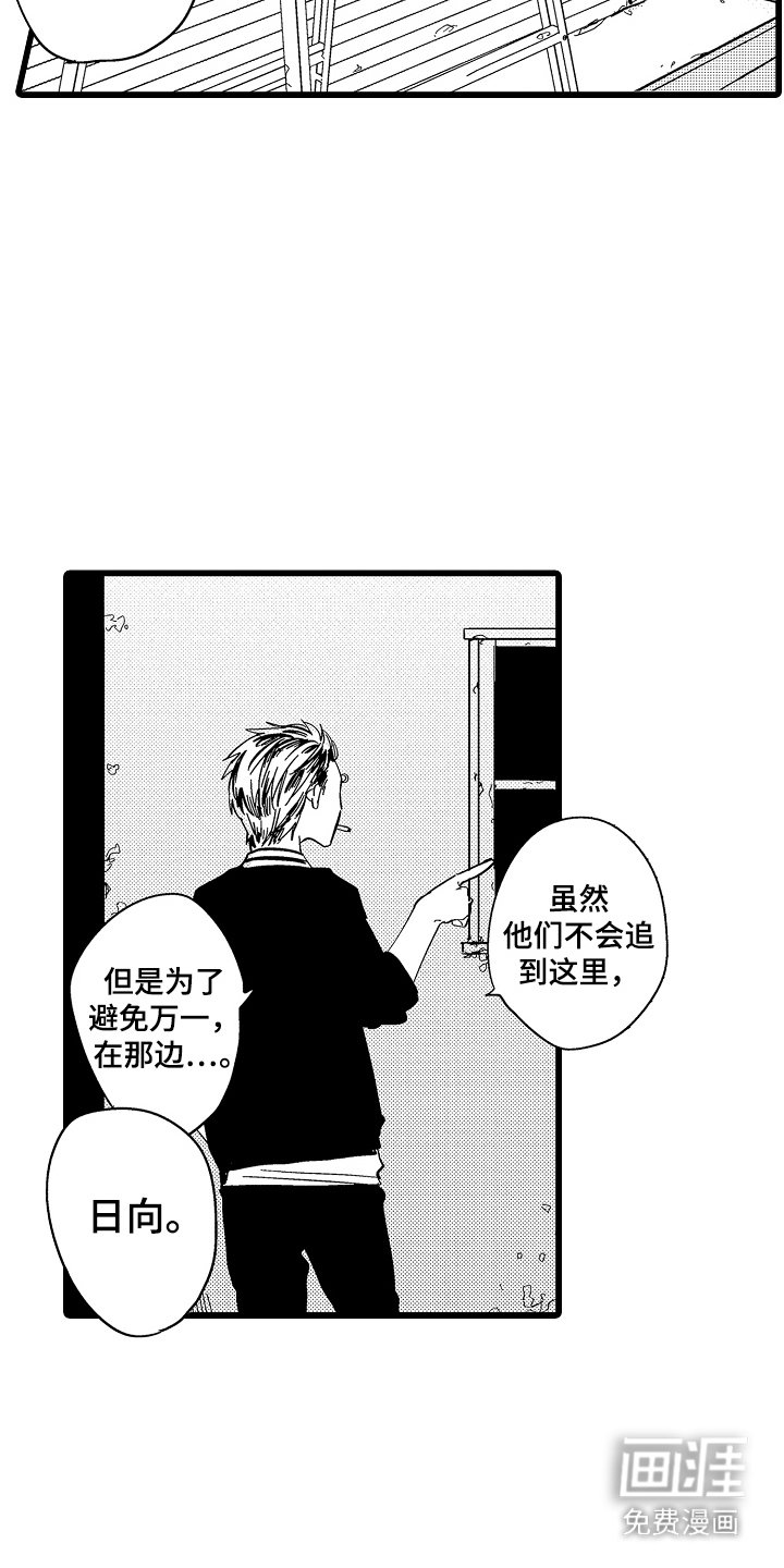 第17章：搭救