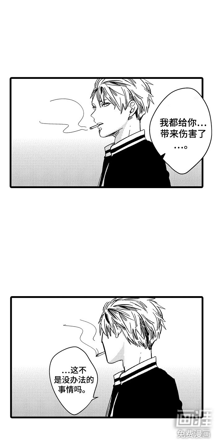 第18章：表白（完结）