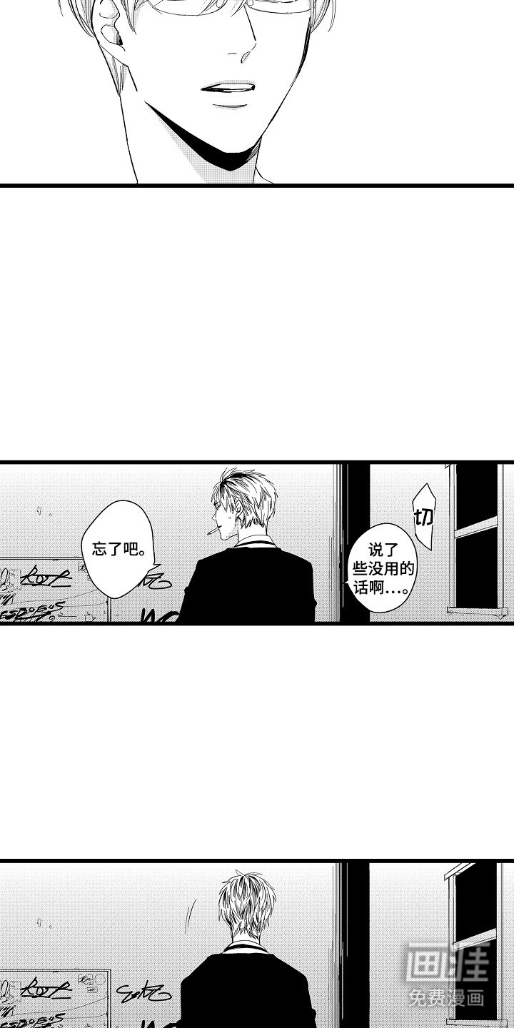 第18章：表白（完结）
