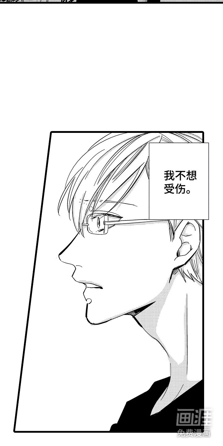 第18章：表白（完结）