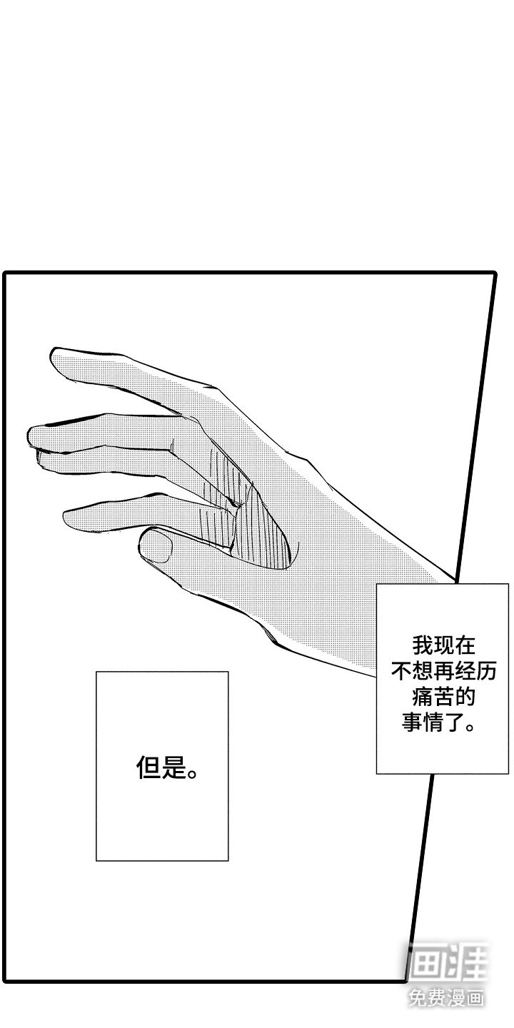 第18章：表白（完结）