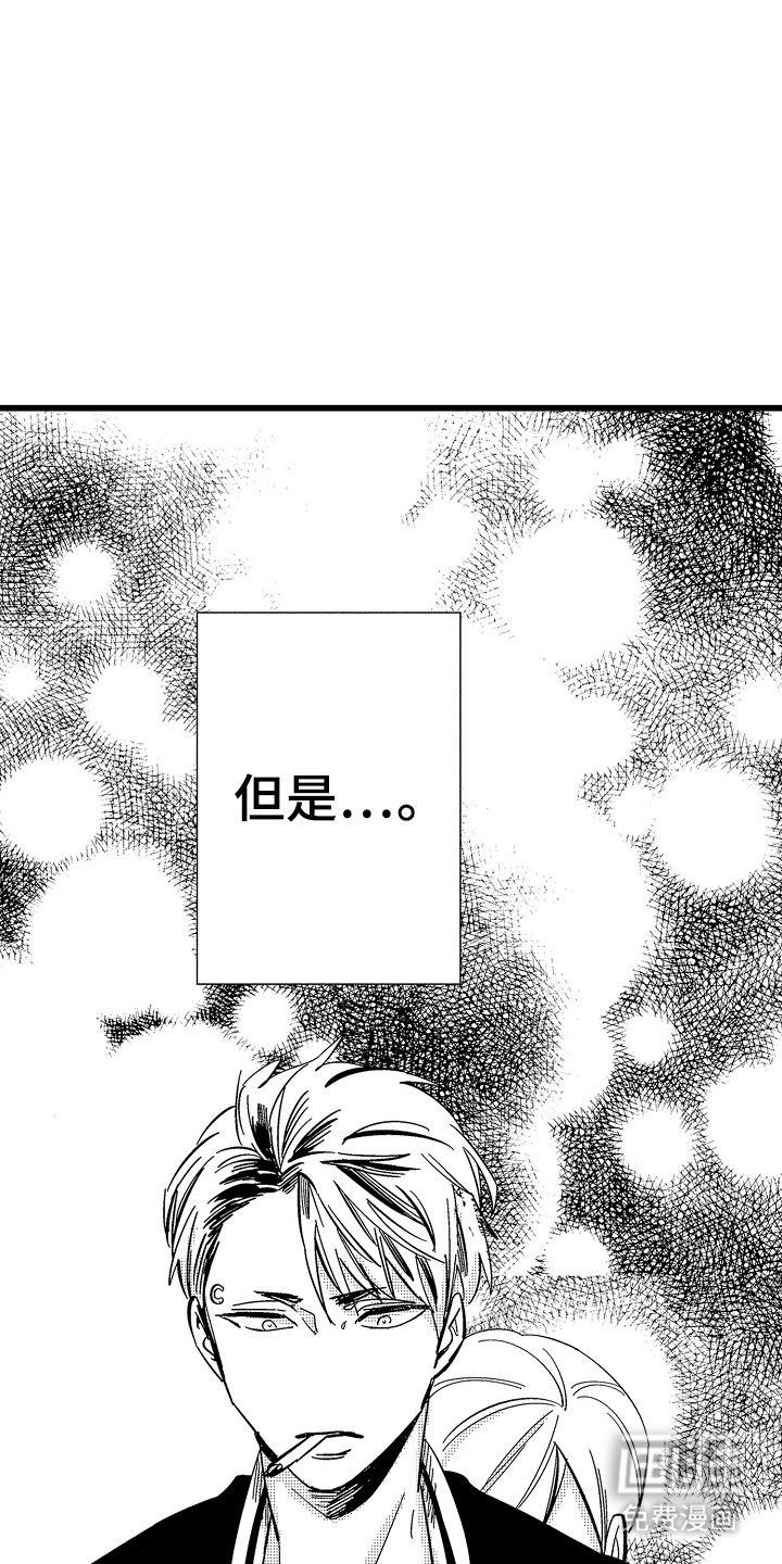 第18章：表白（完结）