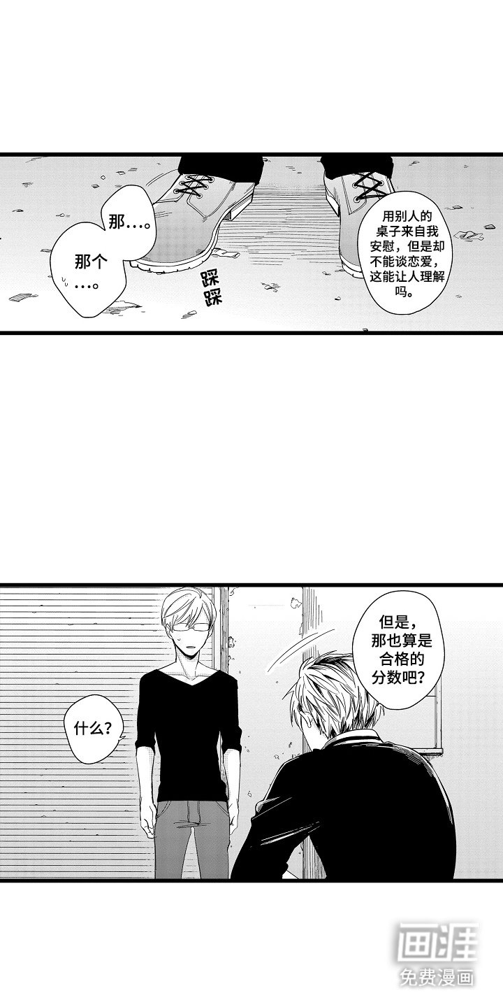 第18章：表白（完结）