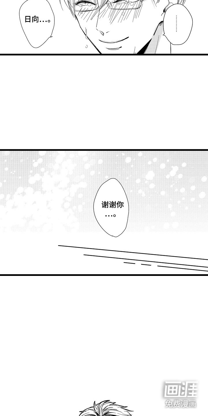 第18章：表白（完结）