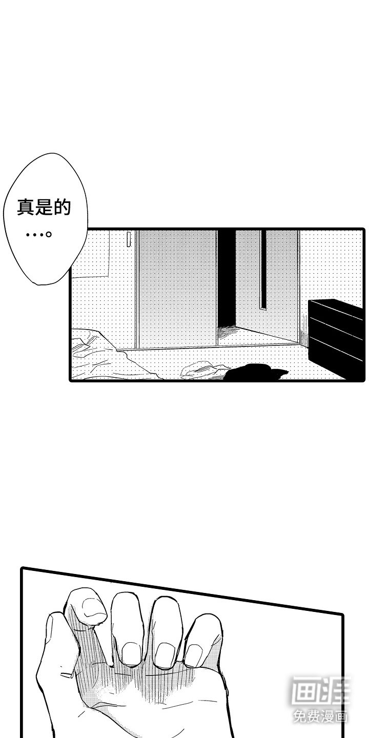 第19章：【番外】很执着