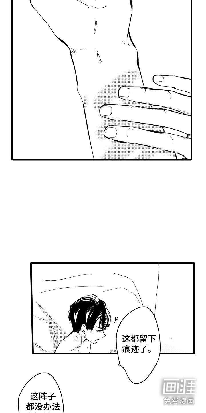 第19章：【番外】很执着