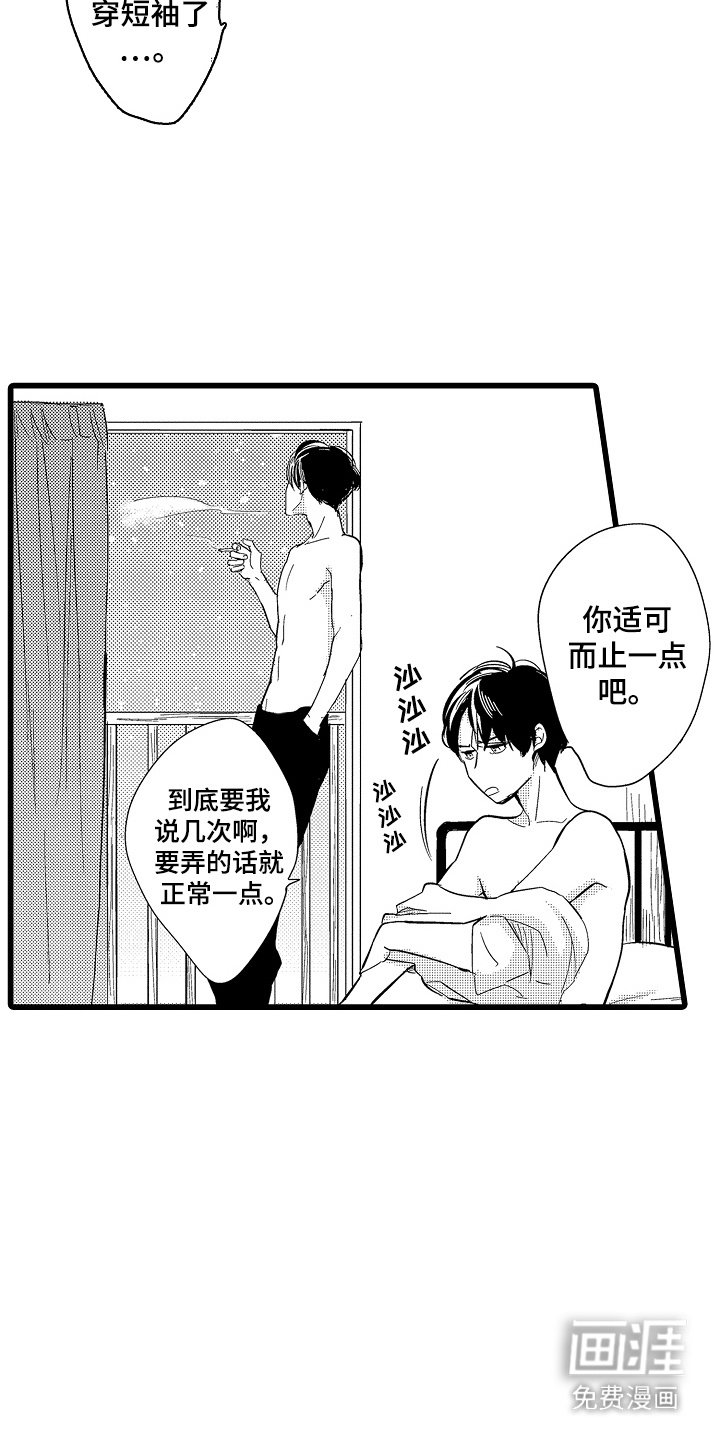 第19章：【番外】很执着