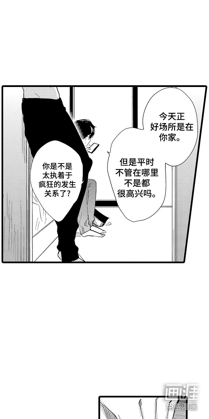 第19章：【番外】很执着
