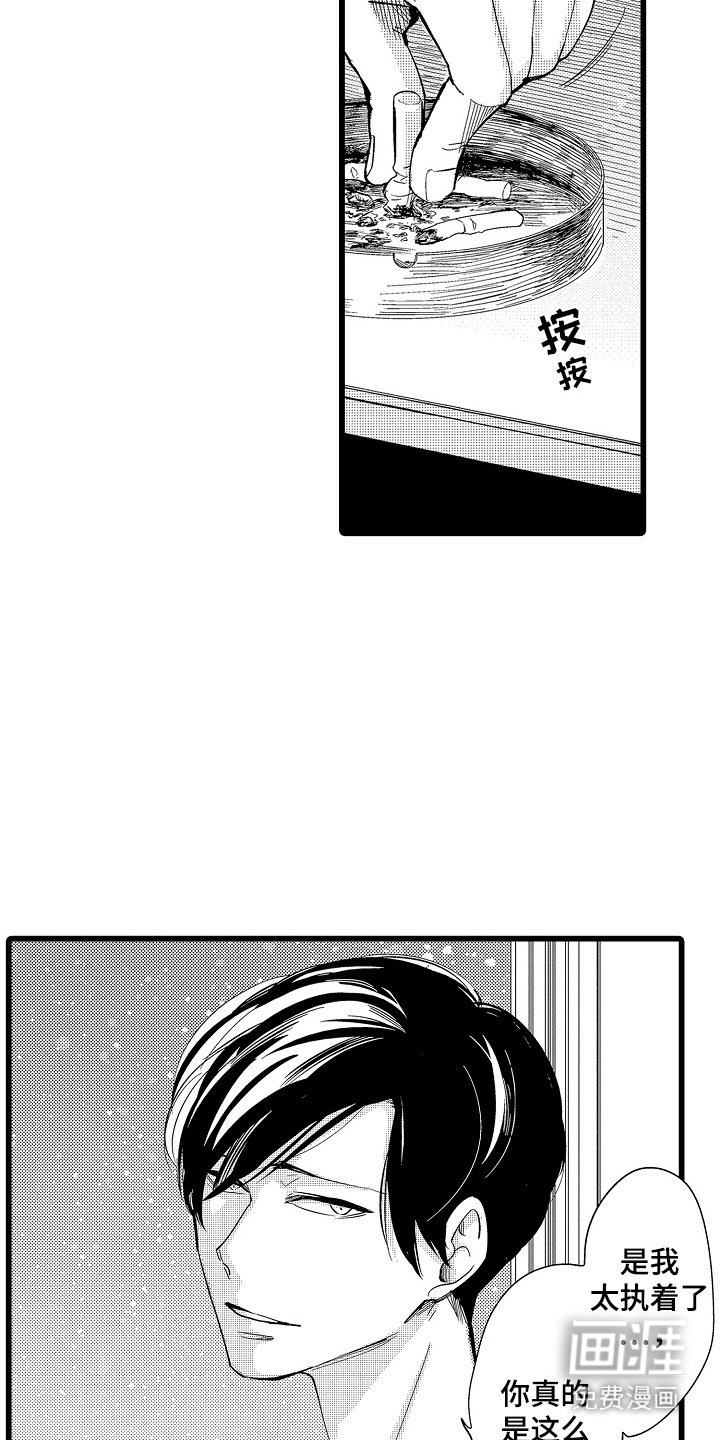 第19章：【番外】很执着