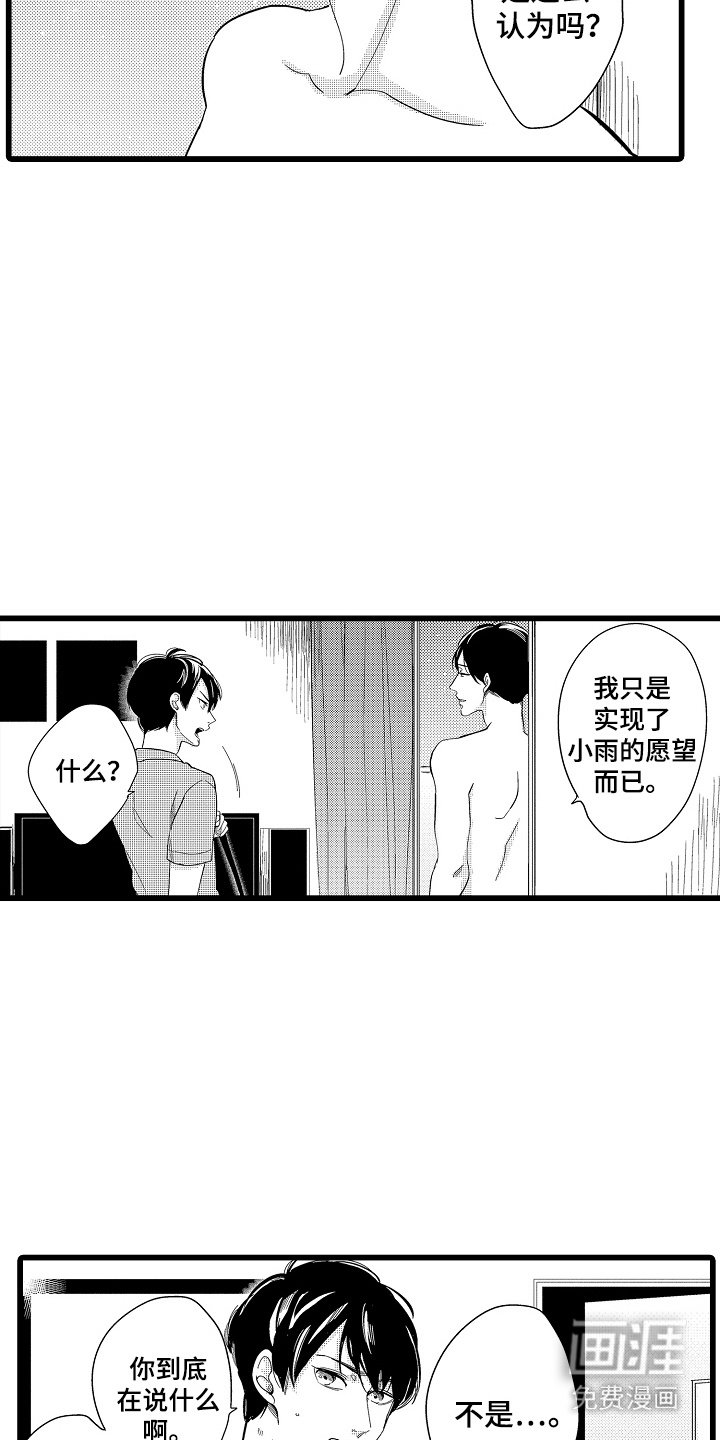 第19章：【番外】很执着