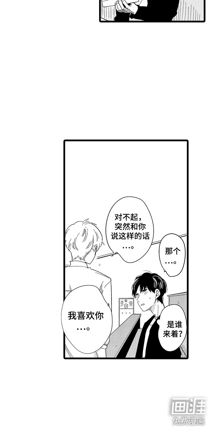 第19章：【番外】很执着