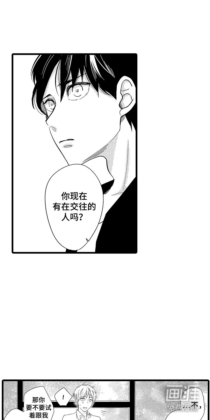 第19章：【番外】很执着