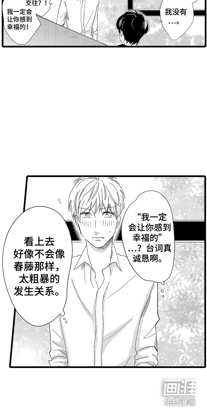 第19章：【番外】很执着
