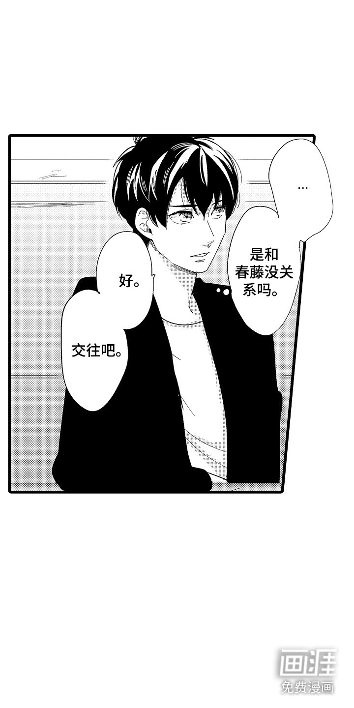 第19章：【番外】很执着