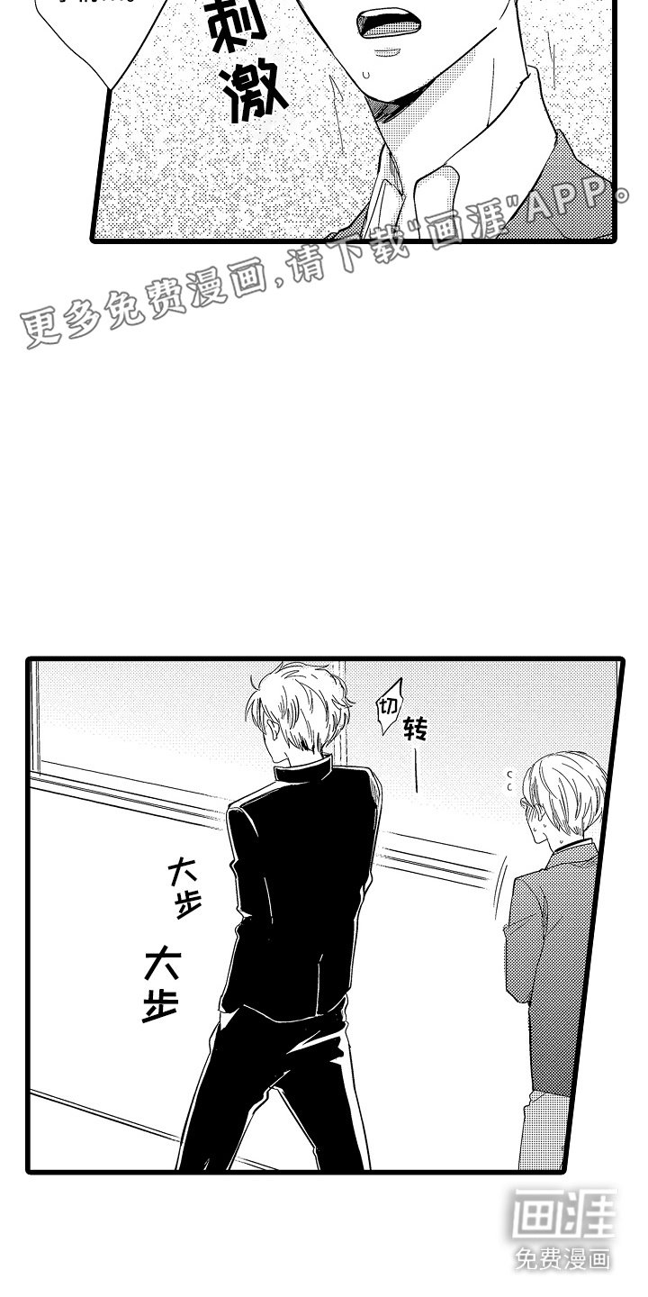 第2章：秘密