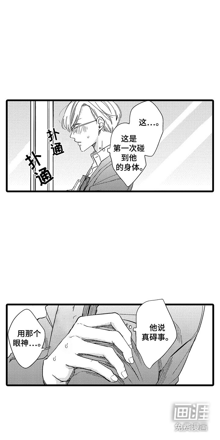 第2章：秘密