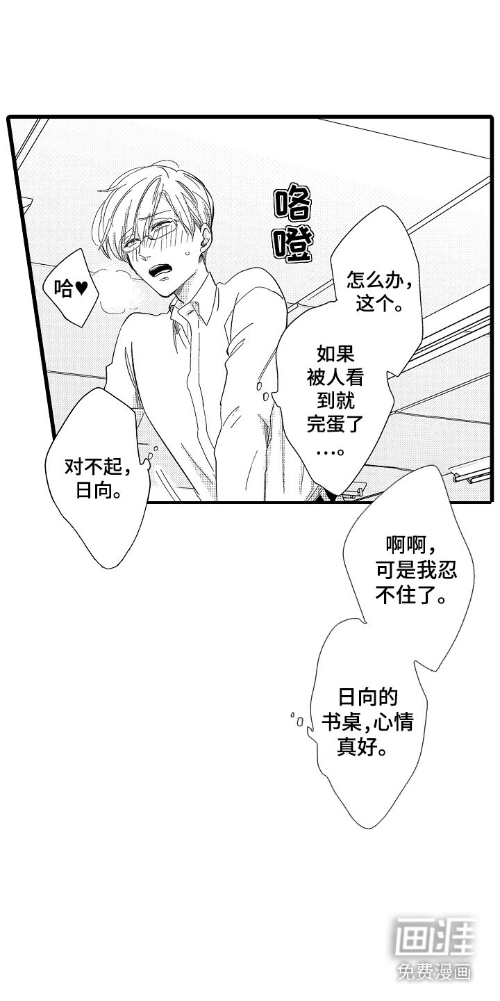 第2章：秘密