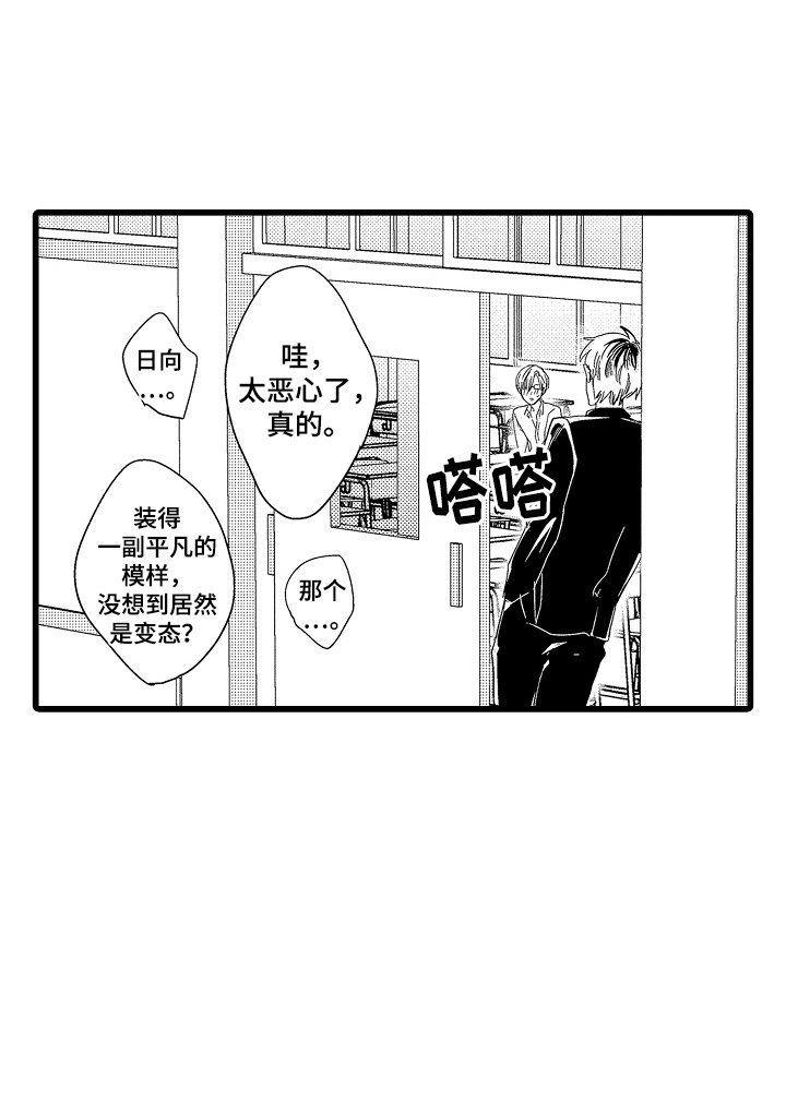 第2章：秘密