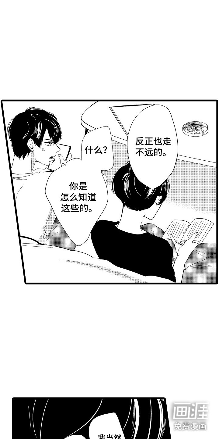 第20章：【番外】满足愿望