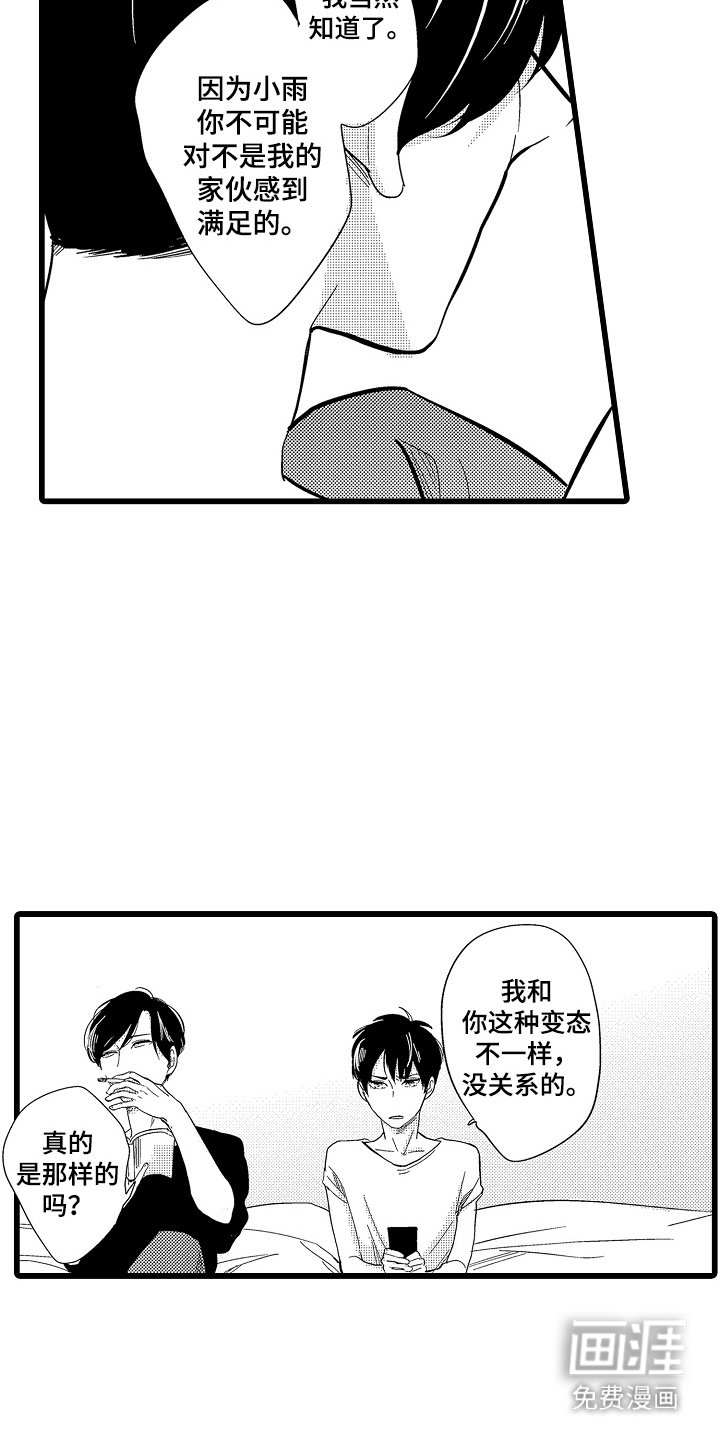 第20章：【番外】满足愿望