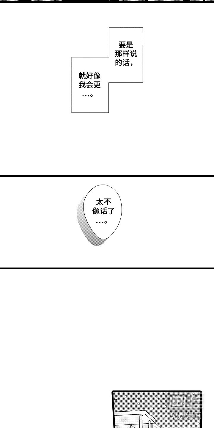 第20章：【番外】满足愿望