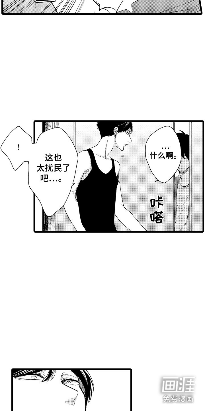 第20章：【番外】满足愿望