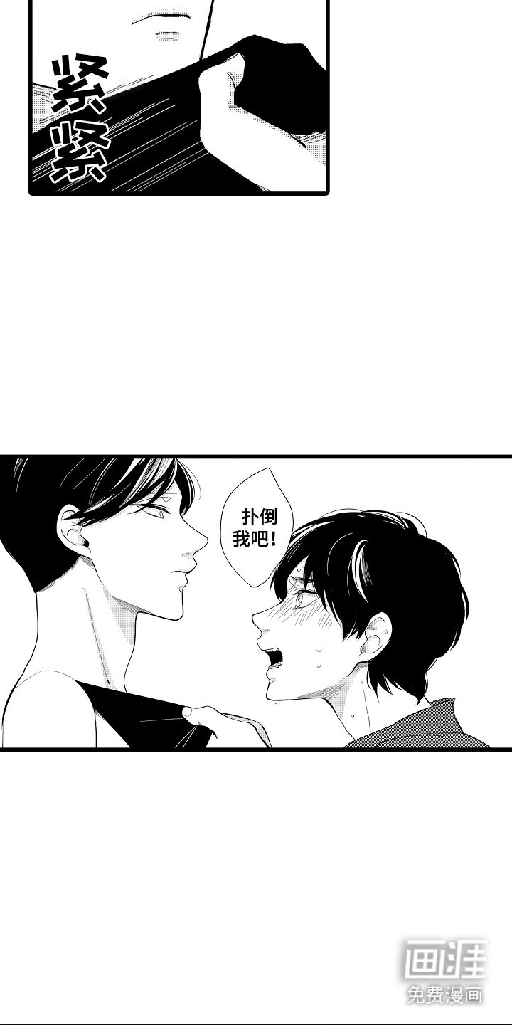 第20章：【番外】满足愿望