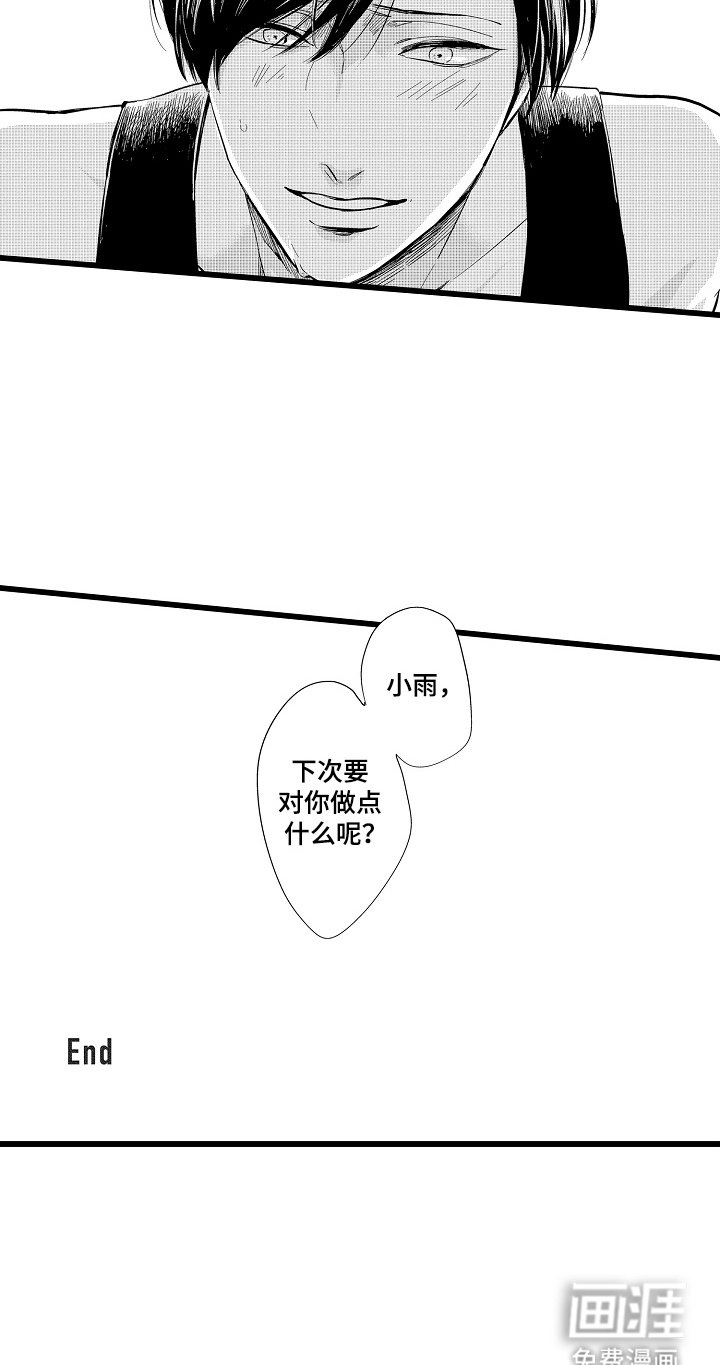 第20章：【番外】满足愿望