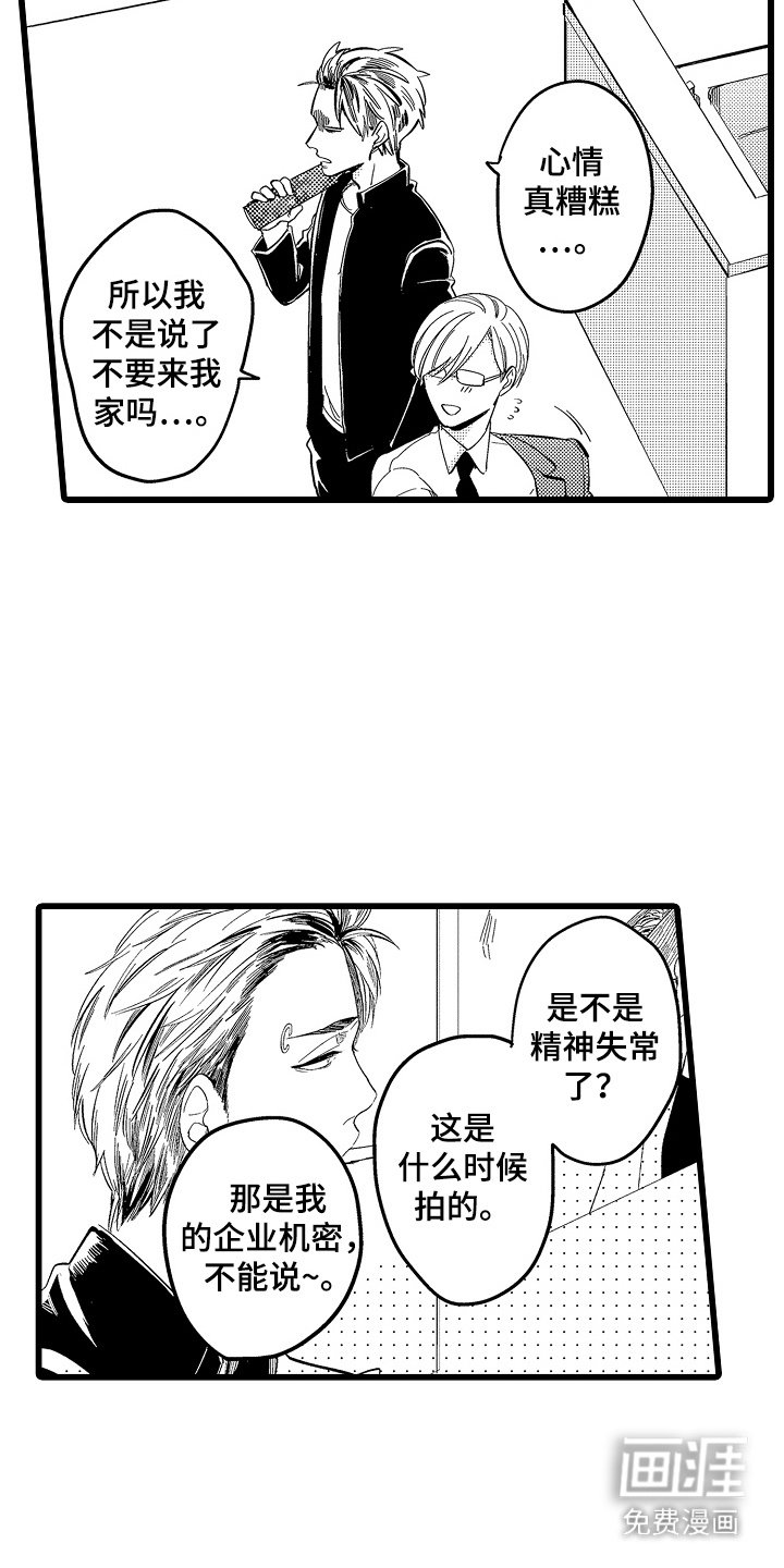 第21章：【番外】很可爱