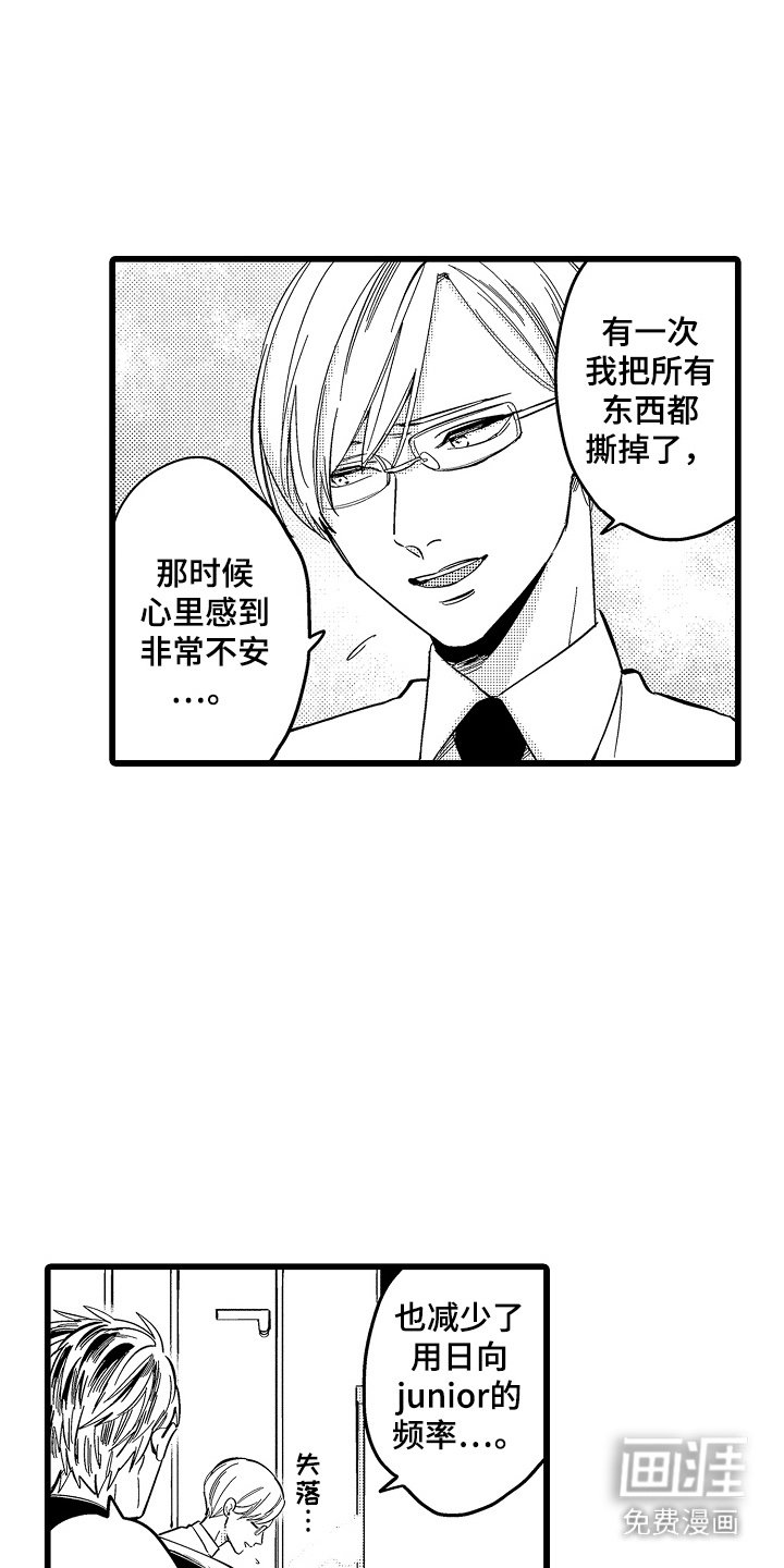 第21章：【番外】很可爱