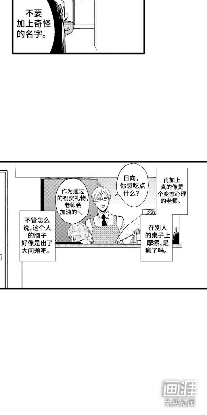 第21章：【番外】很可爱