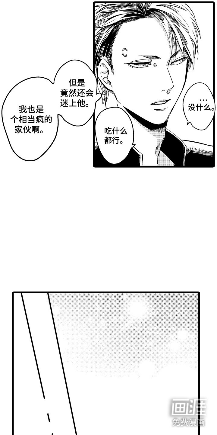 第21章：【番外】很可爱
