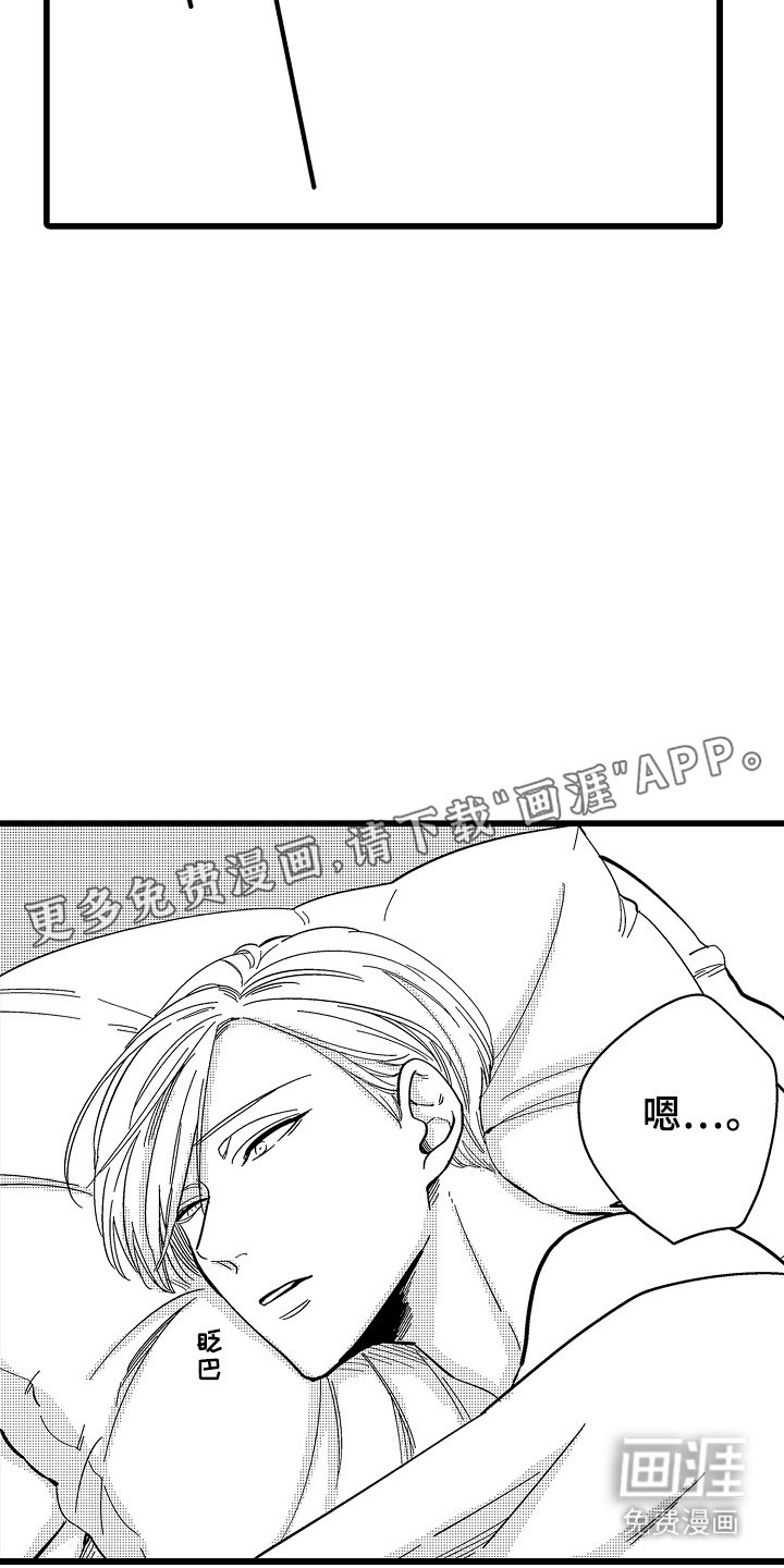 第21章：【番外】很可爱