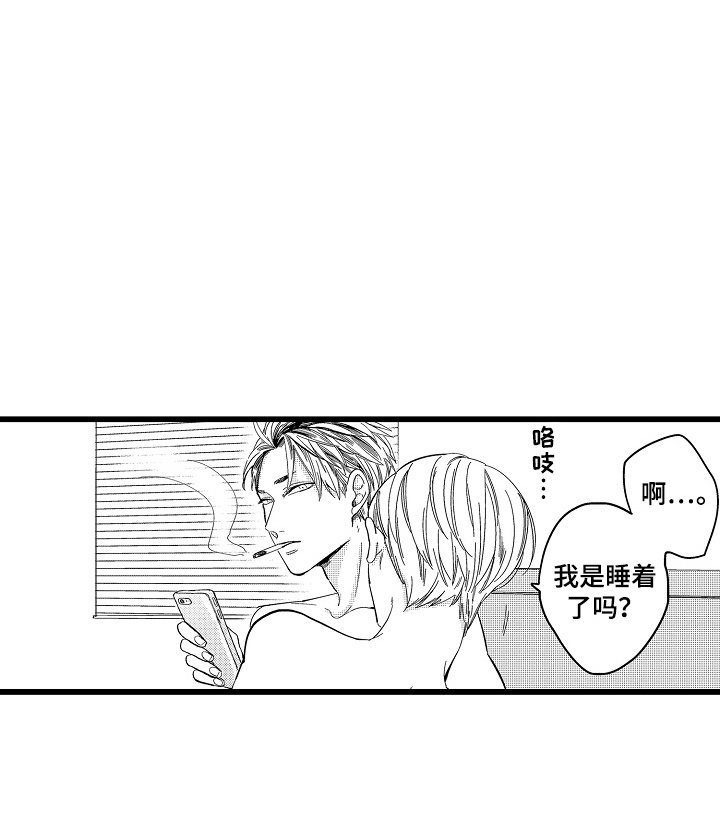 第21章：【番外】很可爱