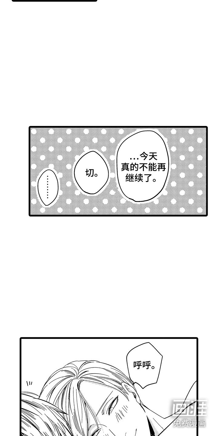 第21章：【番外】很可爱