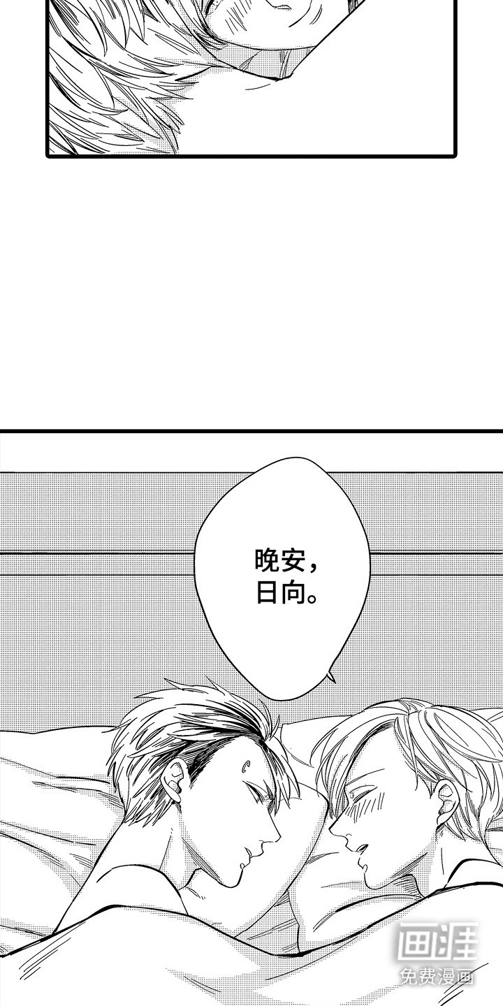 第21章：【番外】很可爱