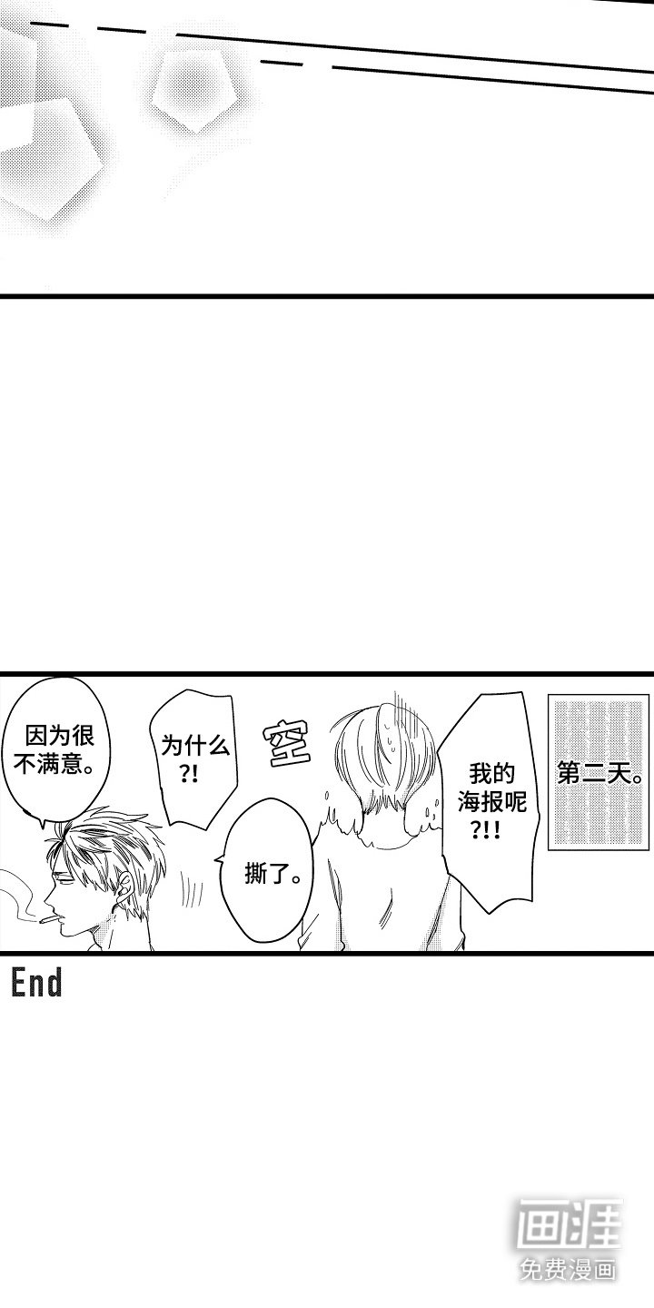 第21章：【番外】很可爱
