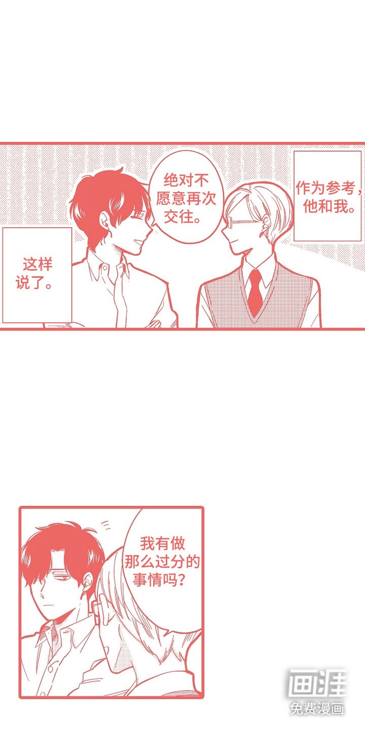 第21章：【番外】很可爱