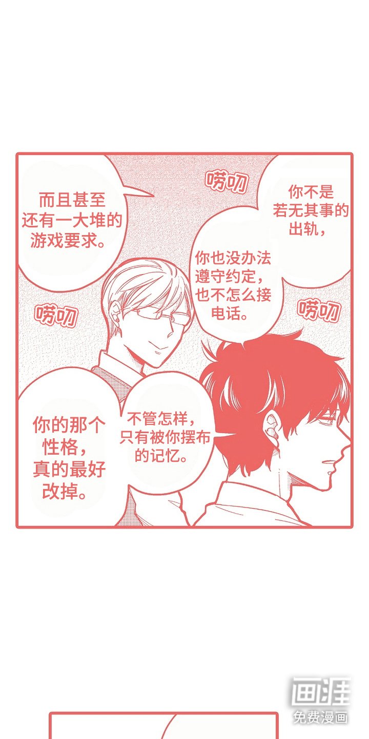 第21章：【番外】很可爱