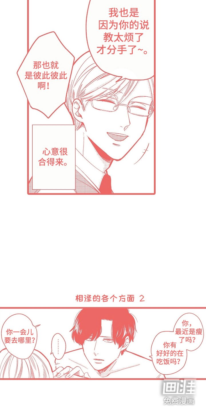 第21章：【番外】很可爱