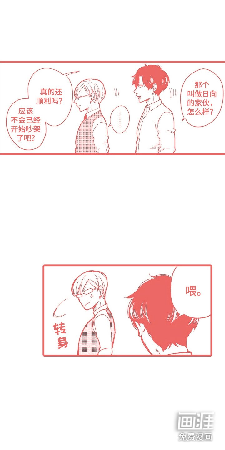 第21章：【番外】很可爱