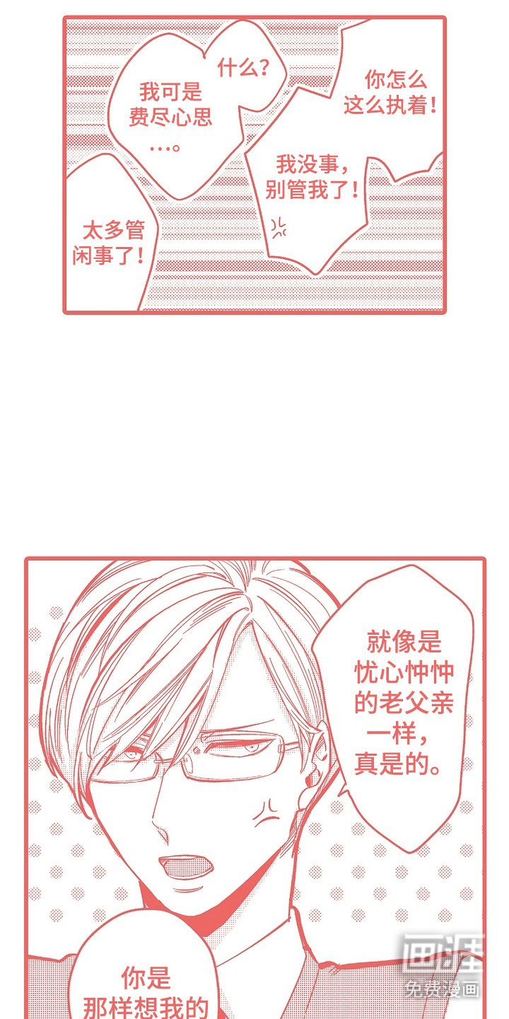 第21章：【番外】很可爱
