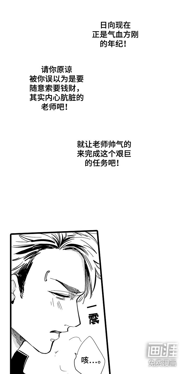 第3章：好机会