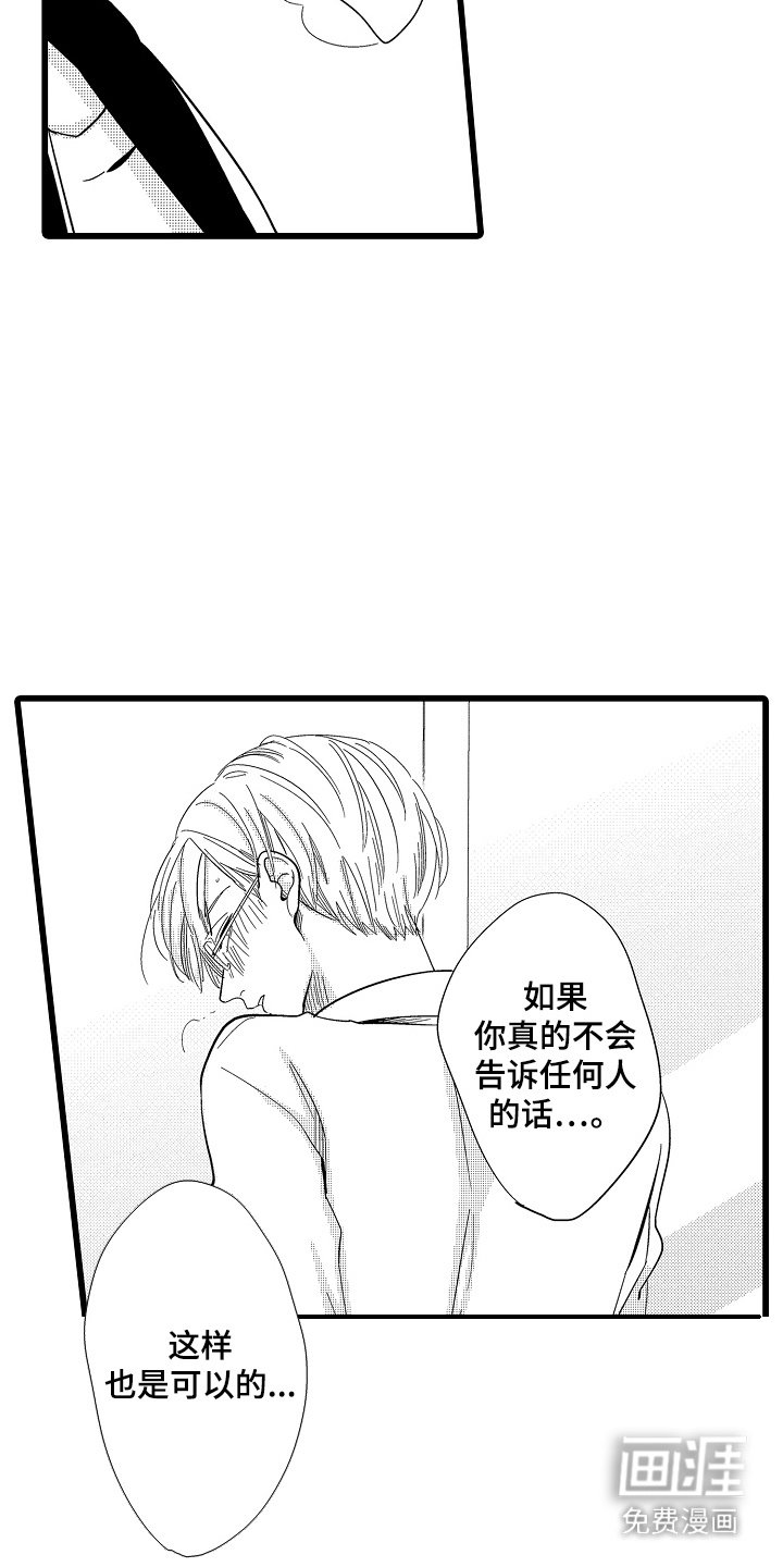 第3章：好机会
